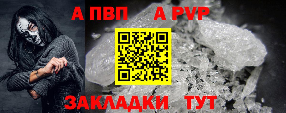 Alpha-PVP Crystall Шарыпово
