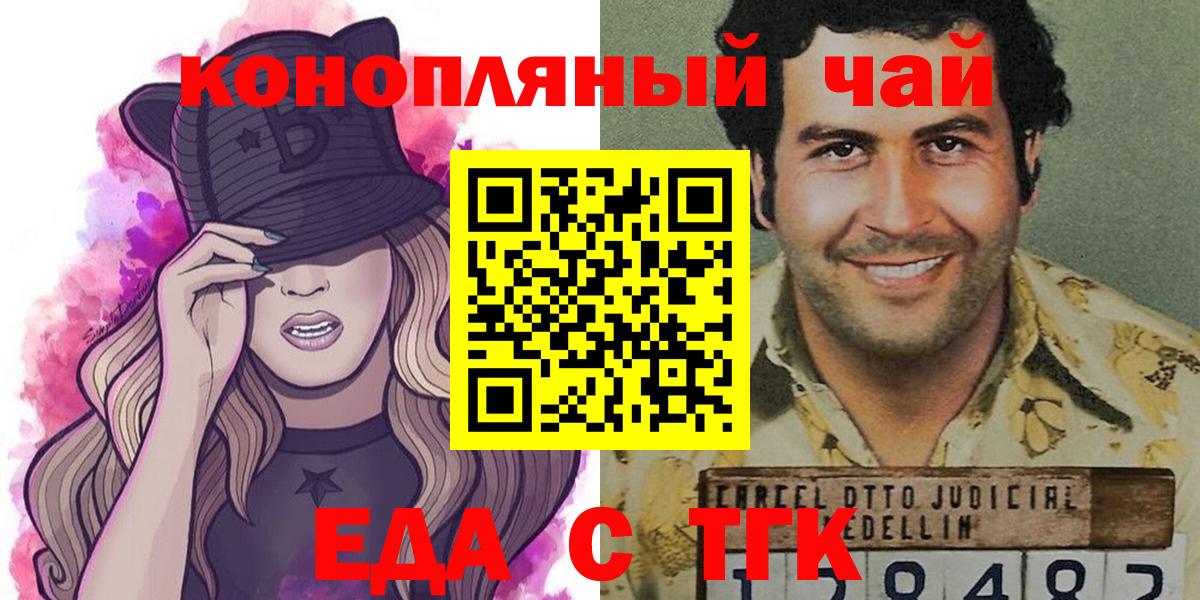 Cannafood марихуана  Вход с VPN  Шарыпово 