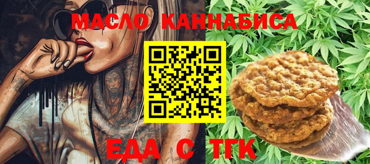 Canna-Cookies конопля Шарыпово