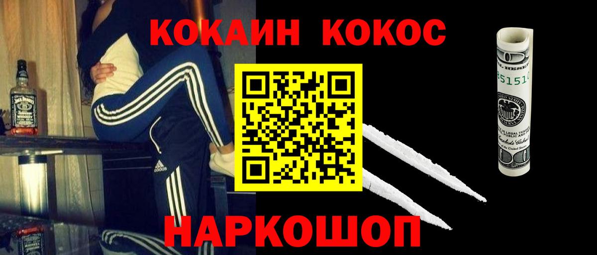 Кокаин Боливия  COCAIN  COCAIN Columbia  Шарыпово  Вход с VPN 