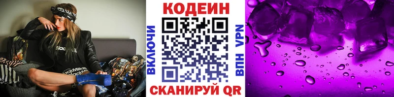 закладка  Шарыпово  Codein напиток Lean (лин) 
