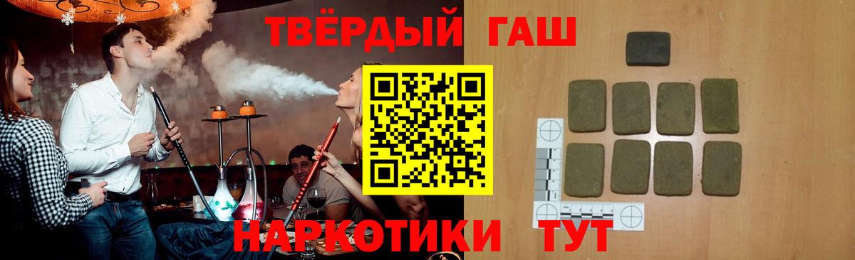 ГАШ Cannabis Шарыпово