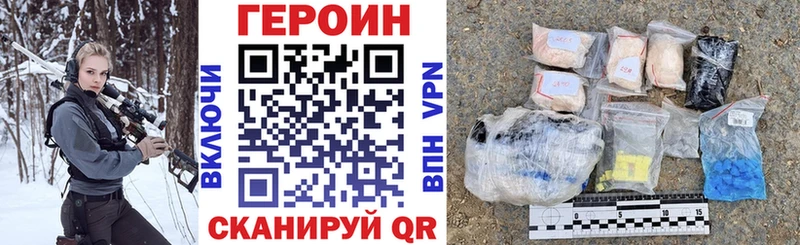 купить наркотик  hydra ссылка  Героин гречка  Шарыпово 