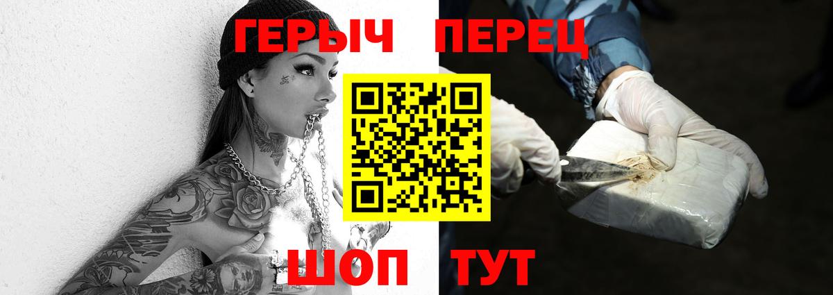 Героин Афган  Героин  Шарыпово  Вход с VPN 