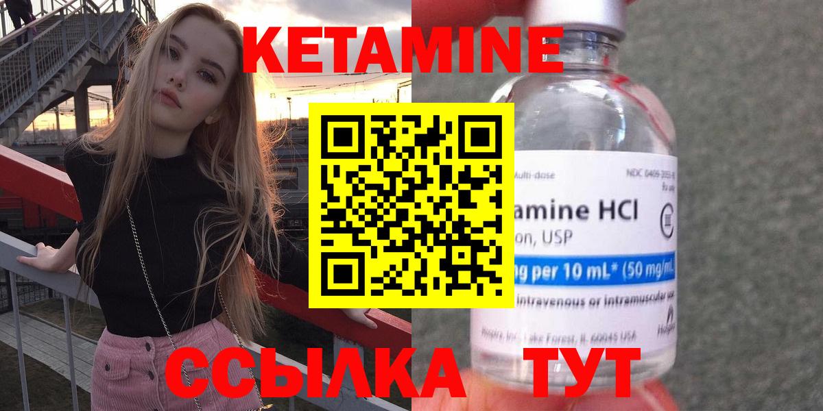 Кетамин ketamine  Вход с VPN  Шарыпово 