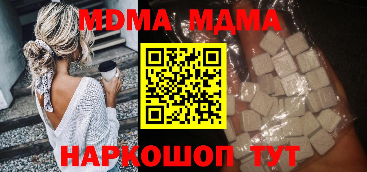 Шарыпово  MDMA  MDMA Molly  Вход с VPN  МДМА молли 