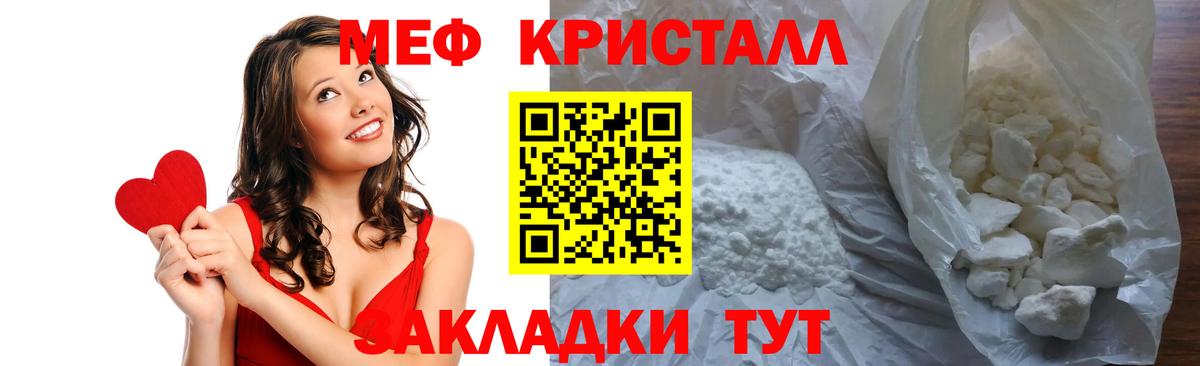 МЯУ-МЯУ  МЯУ-МЯУ mephedrone  Вход с VPN  Шарыпово 