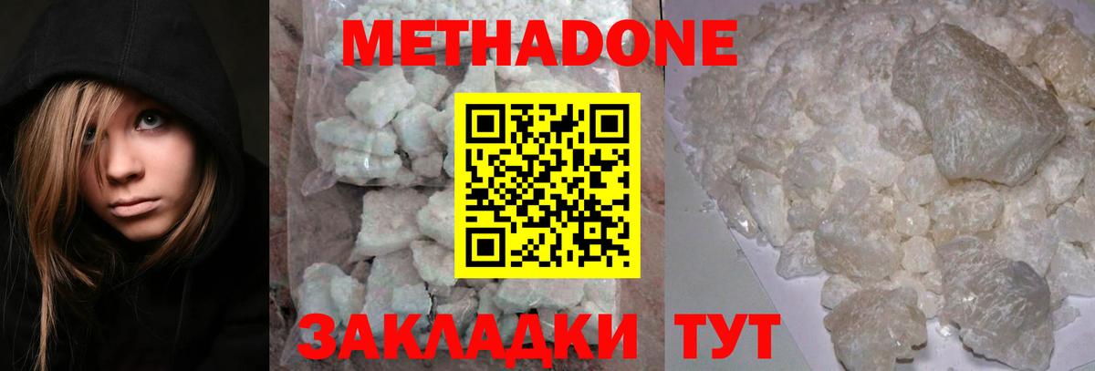 МЕТАДОН мёд  Вход с VPN  МЕТАДОН мёд  Шарыпово 
