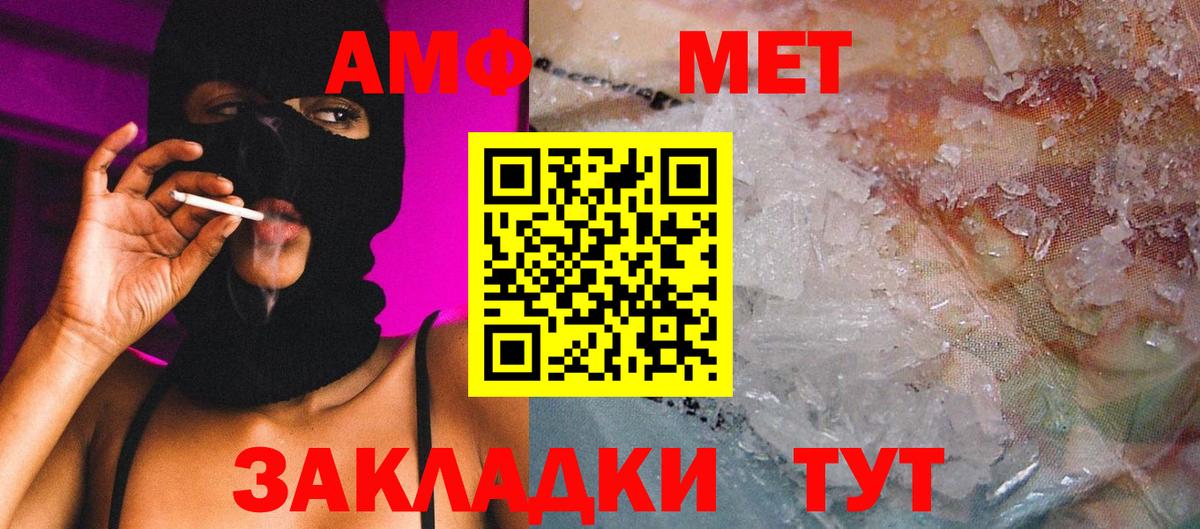 МЕТАМФЕТАМИН пудра  Вход с VPN  МЕТАМФЕТАМИН пудра  Шарыпово 