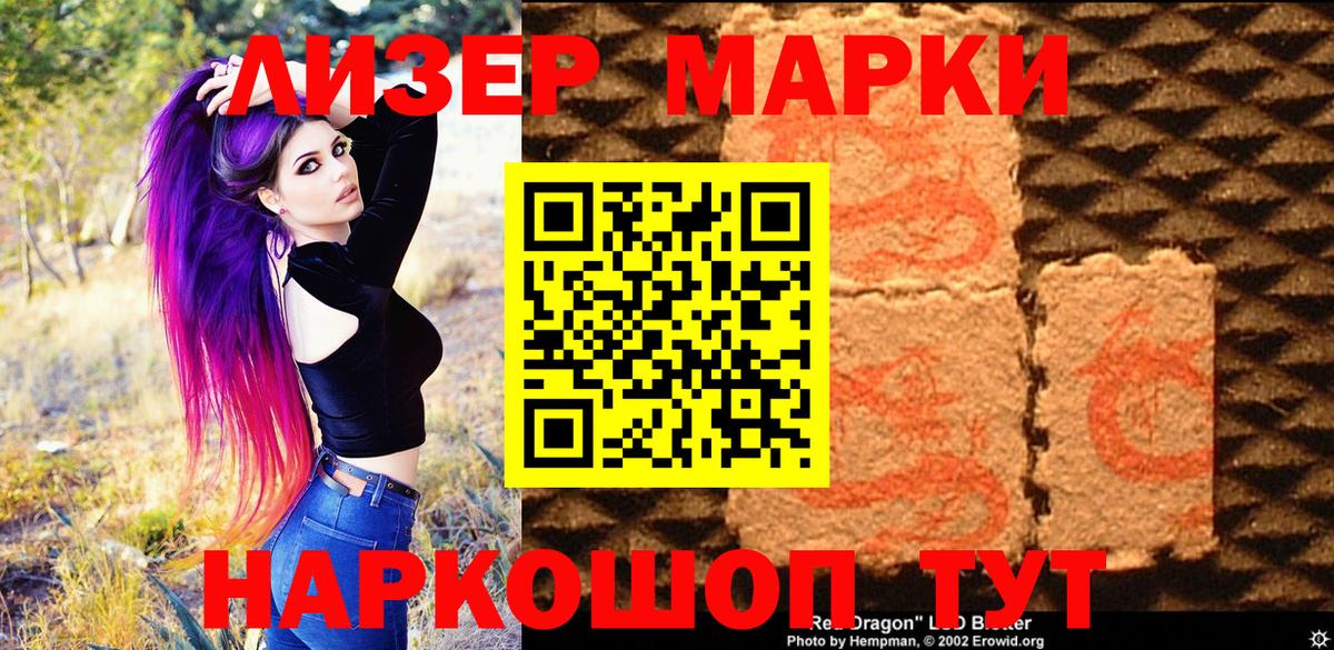 Марки 25I-NBOMe 1500мкг  Марки 25I-NBOMe  Шарыпово  Марки 25I-NBOMe 1500мкг  Вход с VPN 