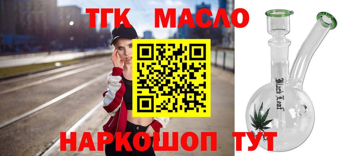 ТГК концентрат Шарыпово