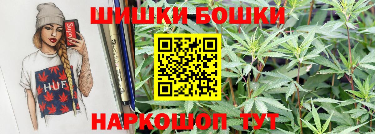 Бошки Шишки план  Вход с VPN  Марихуана гибрид  Марихуана OG Kush  Шарыпово 